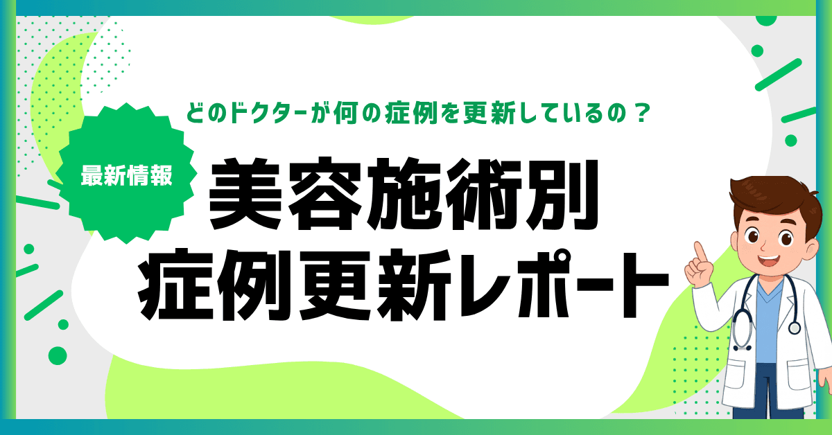 レポートバナー