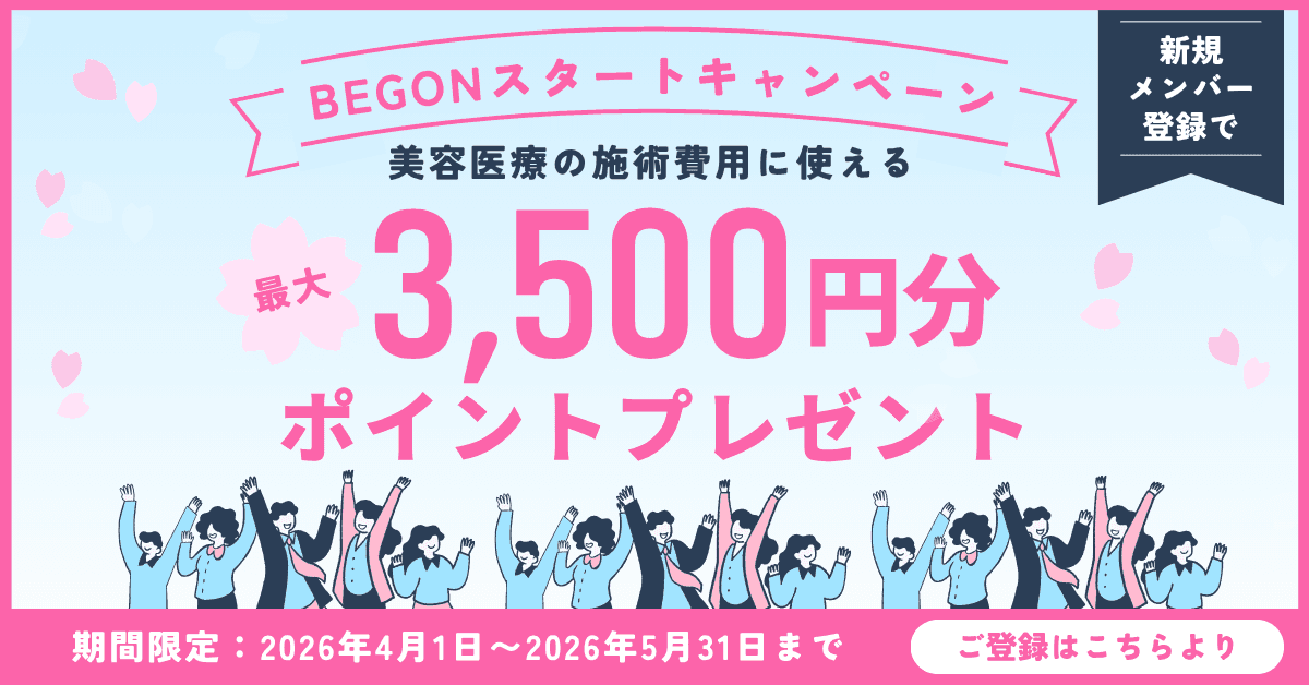 スタートキャンペーン